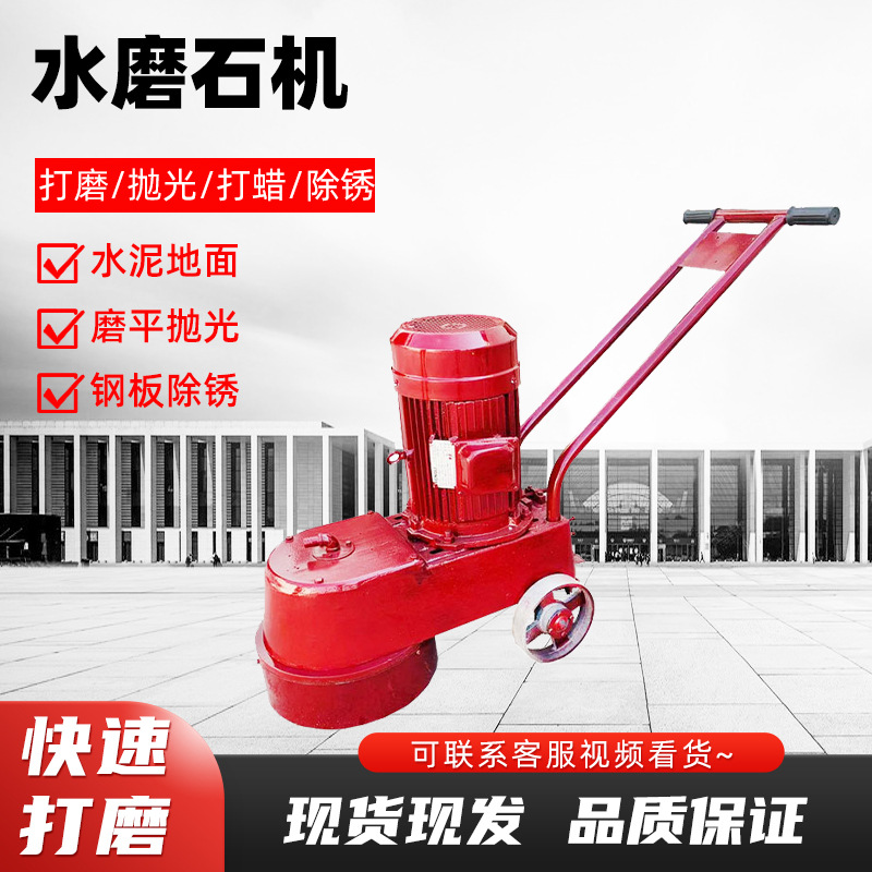 350型环氧地坪研磨机水磨石机混凝土水泥地面抛光机无尘打磨机