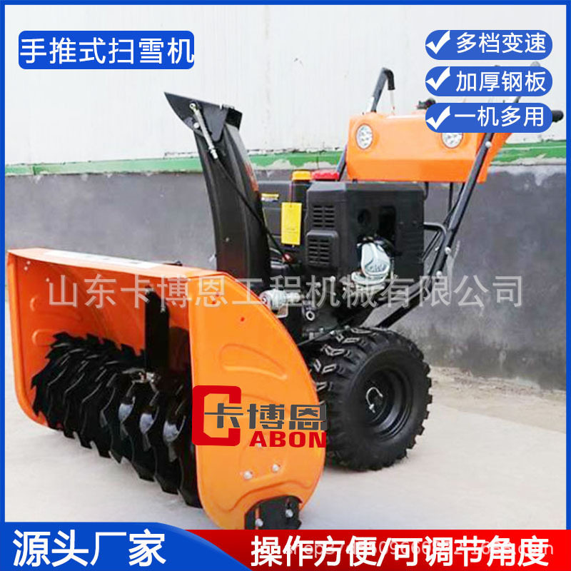 手推式抛雪机小型自走式清雪机汽油滚刷式扫雪机防滑型扬雪机,农机/农具/农膜,割灌机/割草机/油锯,淘宝优惠券,粉丝福利购,淘宝优惠卷