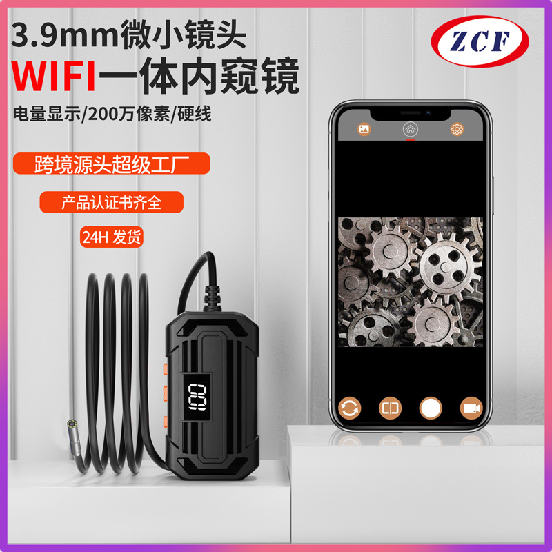 无线wifi工业内窥镜一体机 3.9mm镜头汽车发动机检查汽修内窥镜