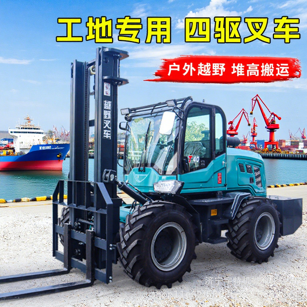 内燃式四驱越野叉车3 - 6 吨多种规格叉车高效搬运为工程进度加速