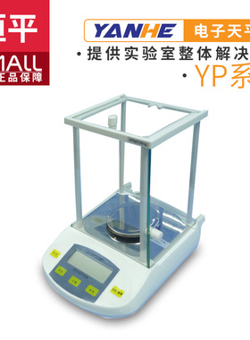 上海舜宇YP102N/YP202N/YP502N电子精密天平0.01g百分之一