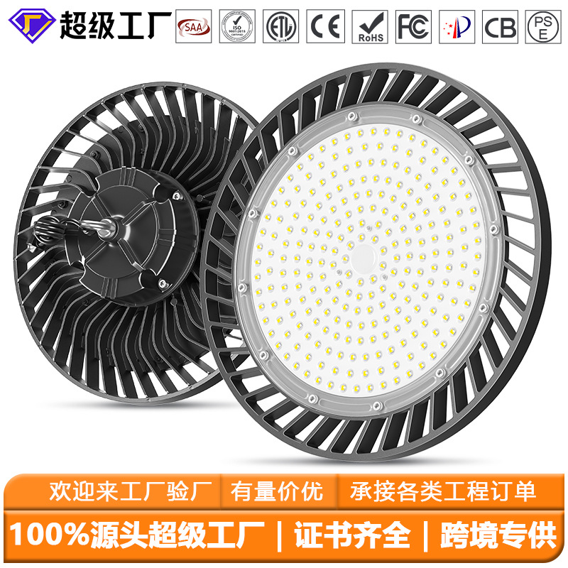 高光效LED工矿灯100w150w200W重型工程定制IP65级工业高顶照明灯