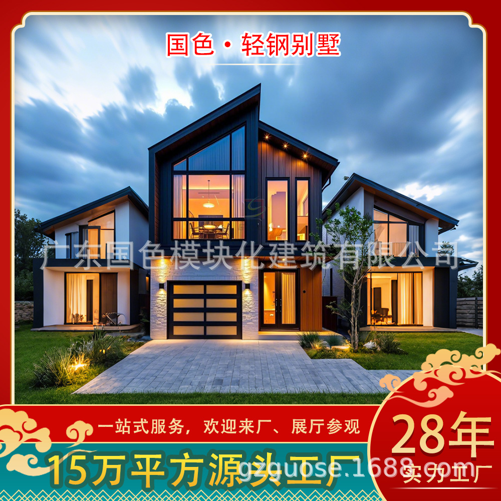 广东厂家模块化拼装房子轻钢集成别墅木屋住人活动板房太空舱民宿
