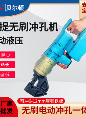 贝尔顿电动手提液压冲孔机NMHP-22K钢板角钢角铁打孔机液压打孔器