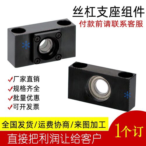 方矮型丝杠丝杆支座BSV/BUV/BSVM/BUVM6 8 10S 10 12 15 20轴承座