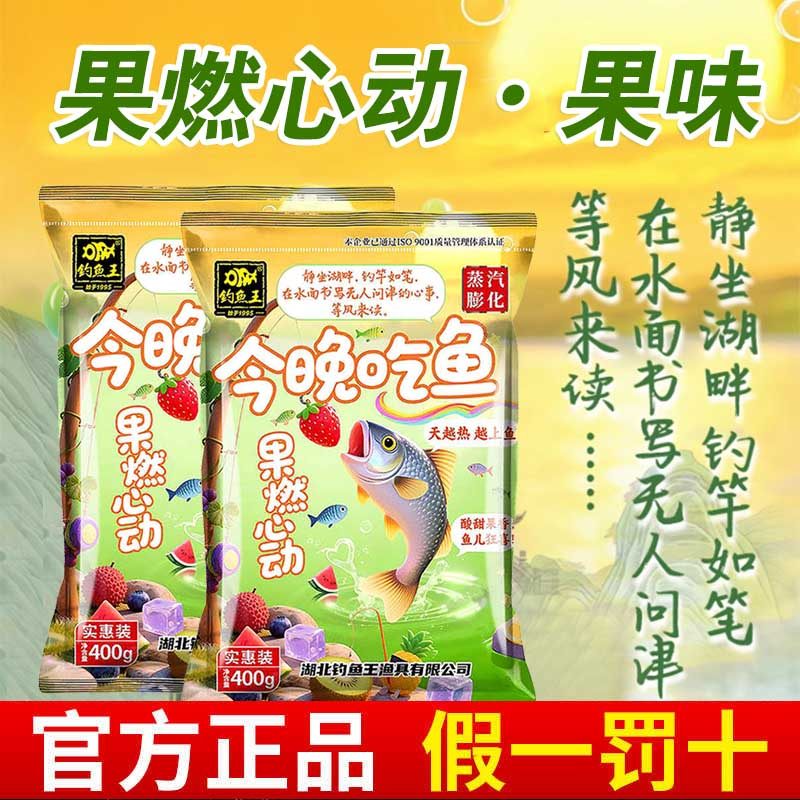 钓鱼王夏季饵料今晚吃鱼果燃心动鱼饵野钓鲫草鱼钓饵避小鱼钓鱼饵,户外/登山/野营/旅行用品,台钓饵,淘宝优惠券,粉丝福利购,淘宝优惠卷