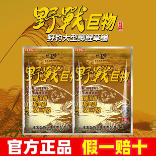 老鬼饵料野战巨物拉个球春夏季湖库野钓青草鲤鳊腥香钓鱼饵料鱼食