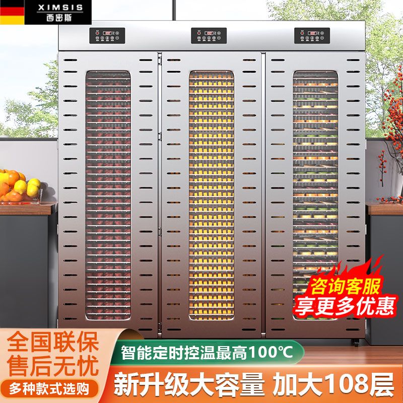 大型食品烘干机果蔬商用家用水果芒果无花果食物蘑菇牛肉药材厂家