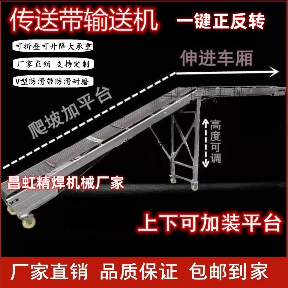 小型皮带输送机折叠防滑