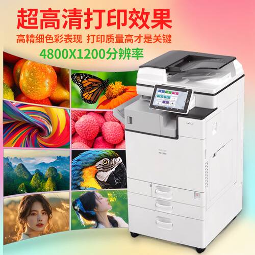 2理光彩色激光A3A4超高清打印机无线wifi手机打印6004厂家