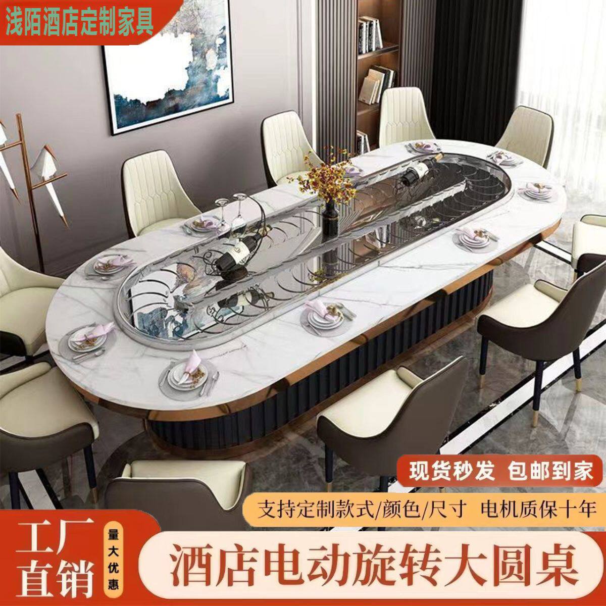 椭圆形电动自动旋转酒店餐桌火锅餐桌传送带长方形电磁炉岩板工厂