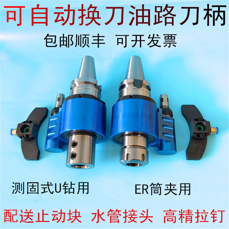 BT4050油路内冷刀柄加