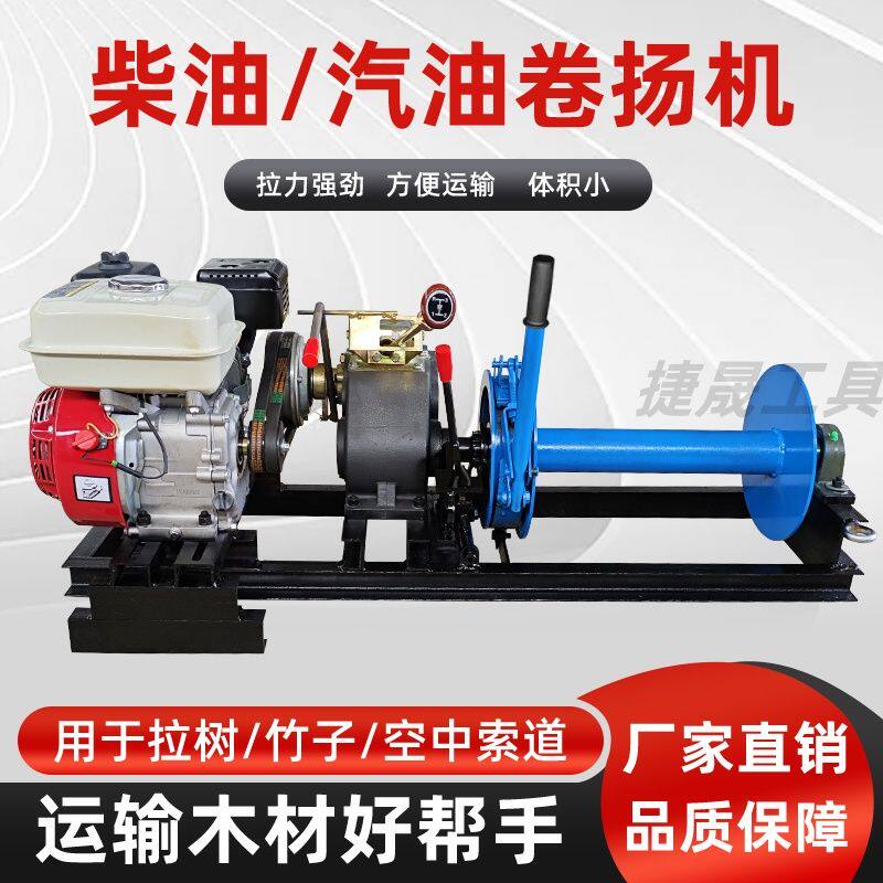 新款小型柴油机卷扬机汽