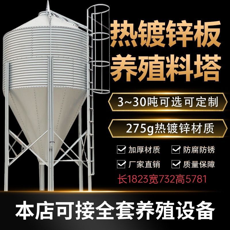 料罐养殖场料塔15吨散装饲料塔玉米粒料塔30吨储存罐粮食风干粮仓