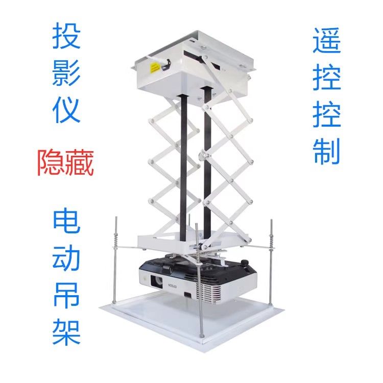 智能语音升降家用投影机遥控式伸缩电动吊架天花支架投影仪厂家