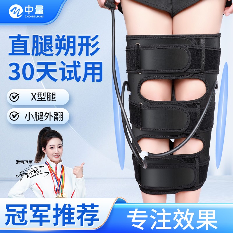 【矫正腿型】气囊设计