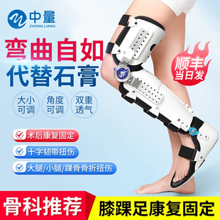 下肢膝关节固定支具膝踝足小腿骨折支架可调矫形器胫骨长腿护具