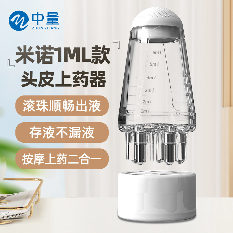 滚珠精准导入1ml头皮上药器