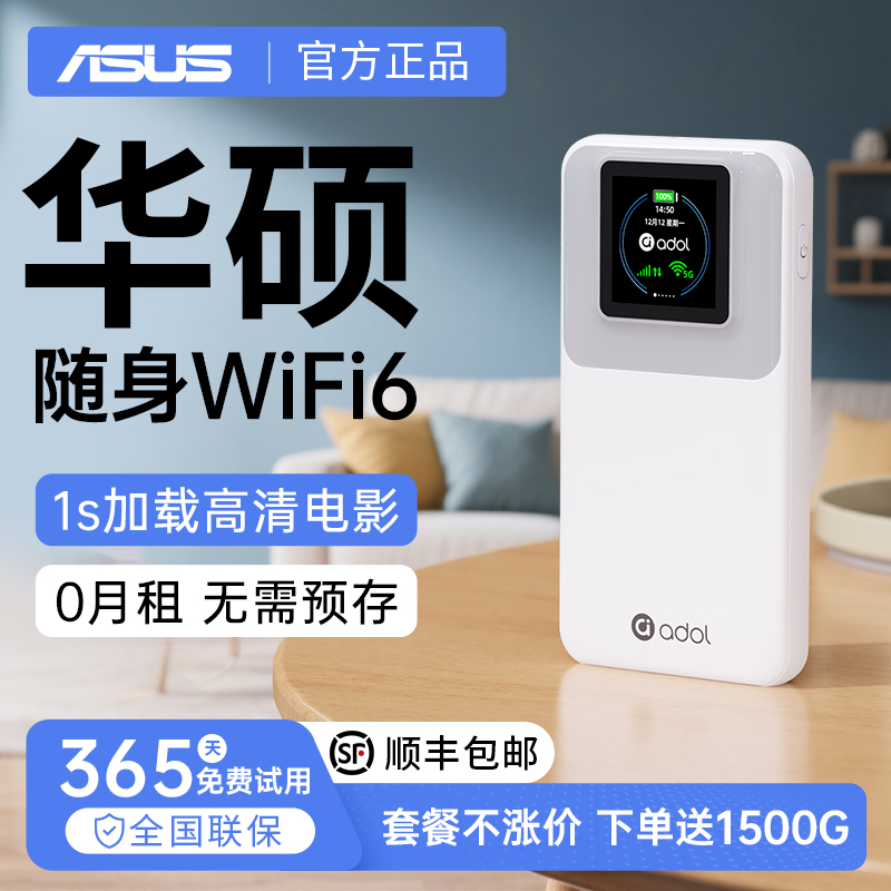 华硕无线网络随身wifi2025新款
