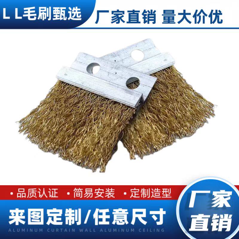 激光机导轨纯铜丝清洁铜刷加密耐磨铝合金铜丝条刷h型防尘铜丝刷
