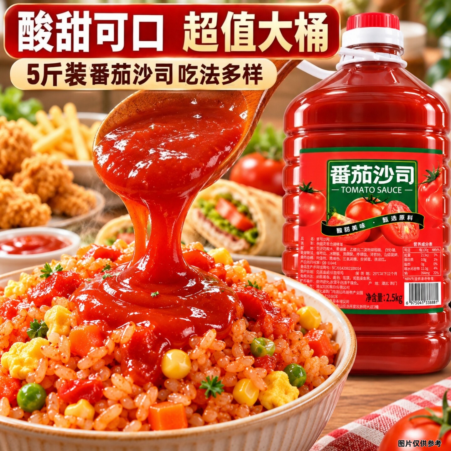 2.5kg/桶装大容量番茄沙司意大利面披萨手抓饼番茄酱料家商常备