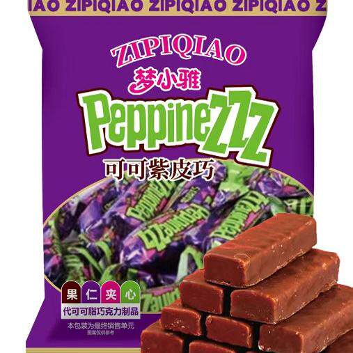 【新春糖果】俄罗斯风味紫皮糖硬糖巧克力糖国产混合糖果婚庆喜糖