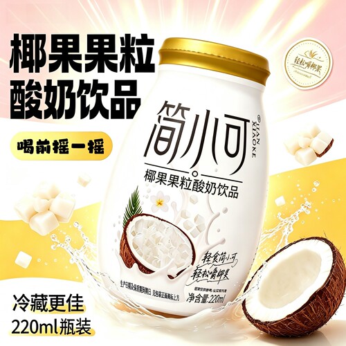 【破损包赔】Q弹椰果果粒酸奶饮品追剧夜宵出游露营220ml饮料整箱