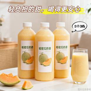 哈密瓜奶昔20瓶营养早餐奶风味饮料口感丝滑划算热销 促销 新品