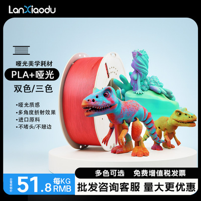 lanxiaodu哑光双色三色渐变色