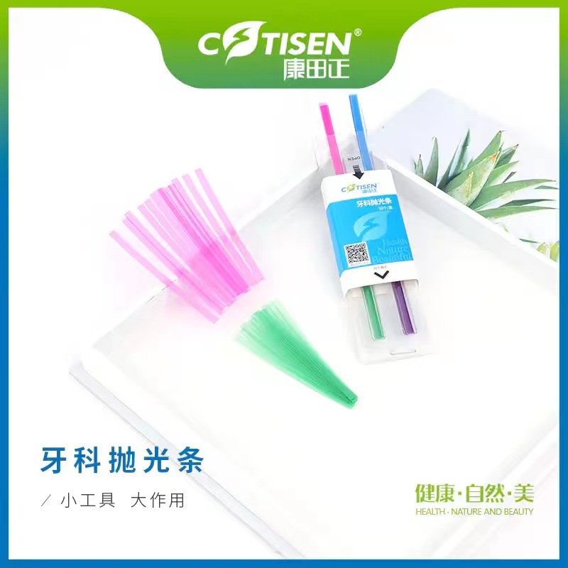 牙科康田正树脂抛光条 口腔邻面磨牙条砂条粗细开牙缝工具50条