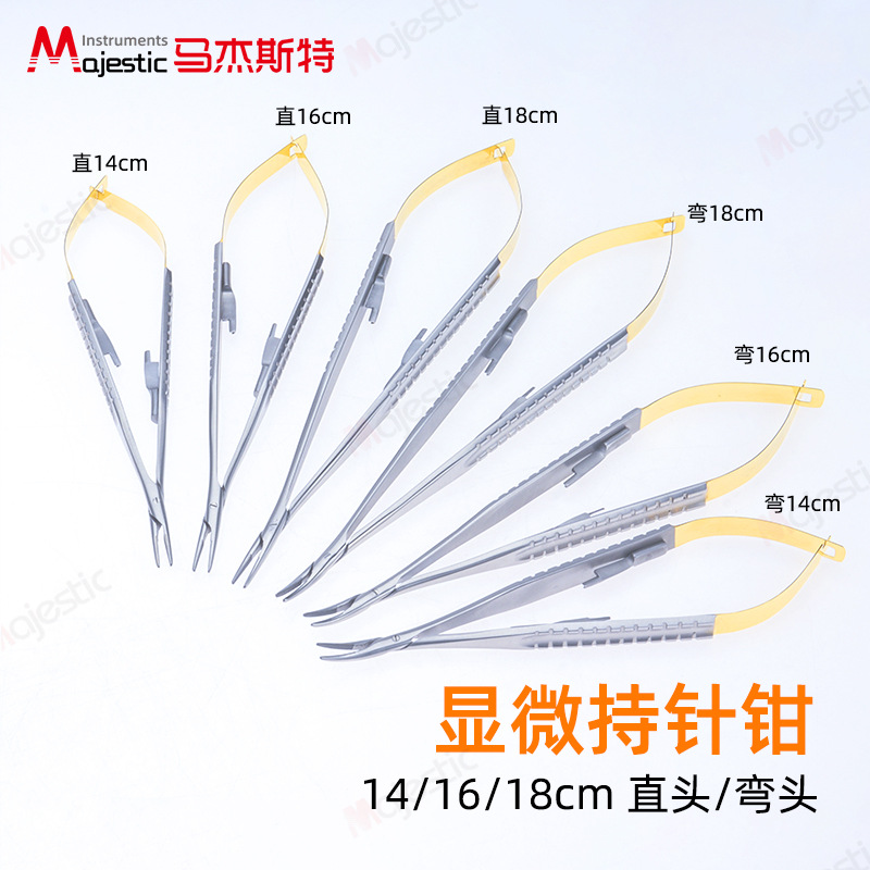 医用显微持针钳外科手术器械锁扣式持针器夹针钳直头弯头牙科工具