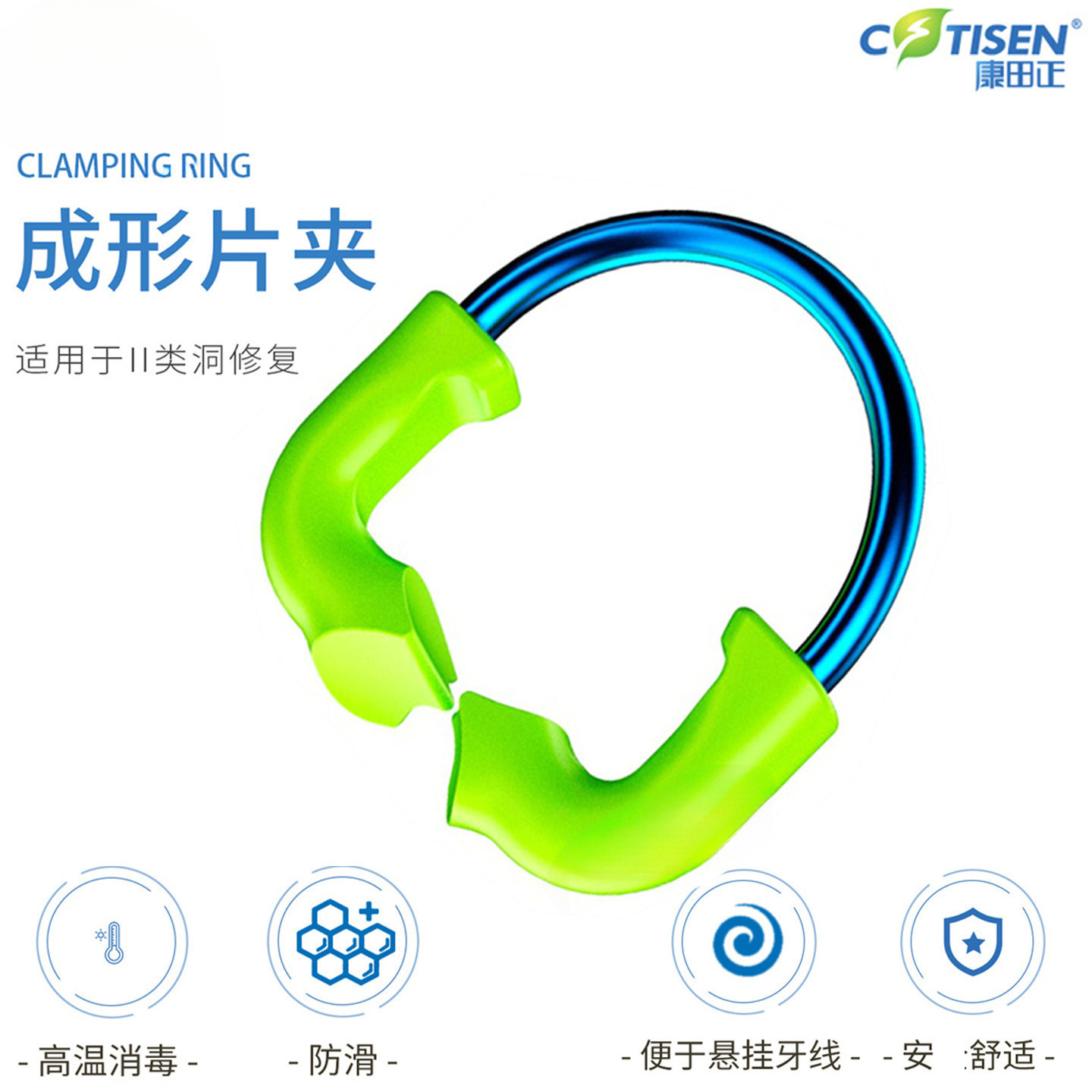 牙科成型片夹 康田正 儿童成形片夹 低牙冠II类洞 SC1605 正品