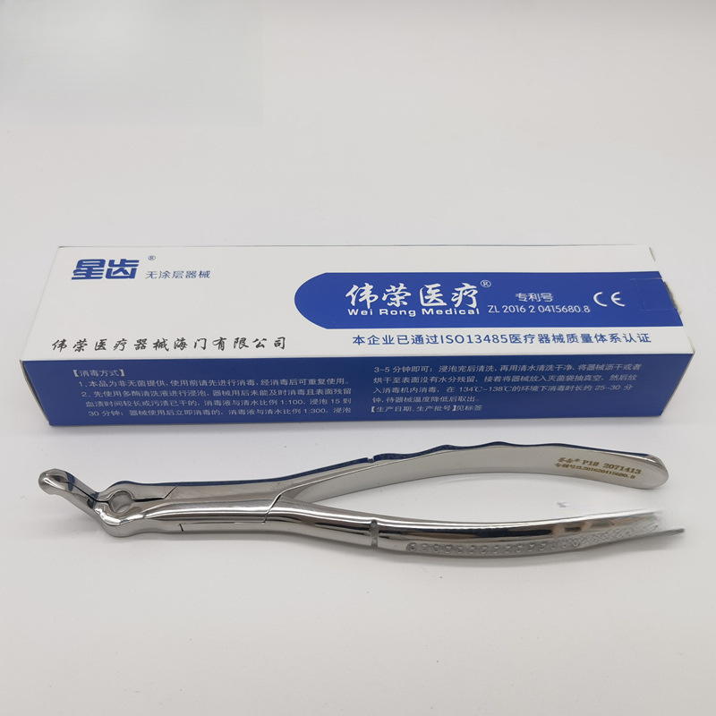 牙科拔埋伏牙智齿钳伟荣阻生齿拔牙钳智齿拔牙钳 智齿拔牙钳包邮