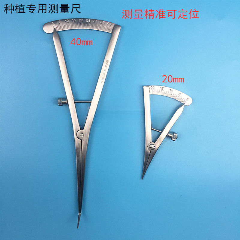 齿科材料上海伟荣不锈钢测量卡尺种植牙专用测量三角卡尺技工卡尺