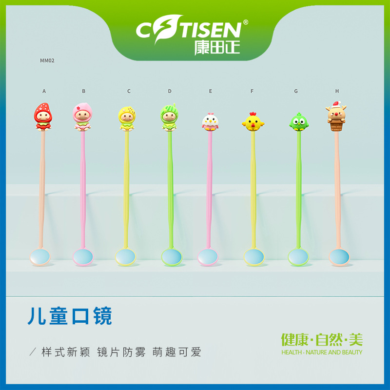 康田正儿童口镜彩色公仔一次性口镜20支/盒