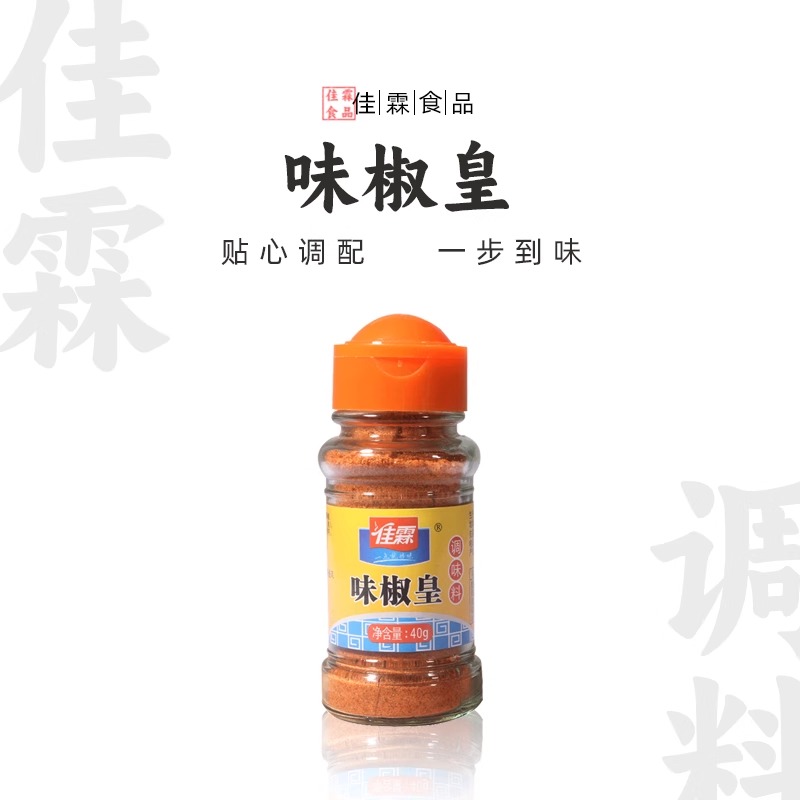 佳霖味椒皇调味料炒菜烧烤料味椒皇椒盐粉虾排骨等厨房调料40g*3