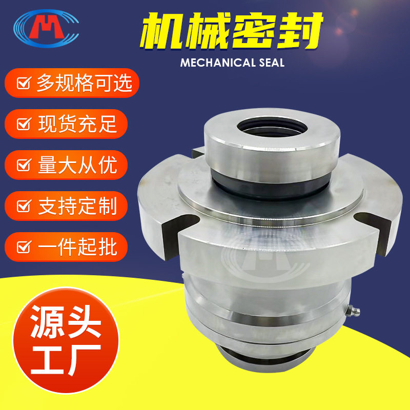 机械密封 CJ940-18.5 CJ940-22 CJ860-11 吸收塔侧搅拌机械密封