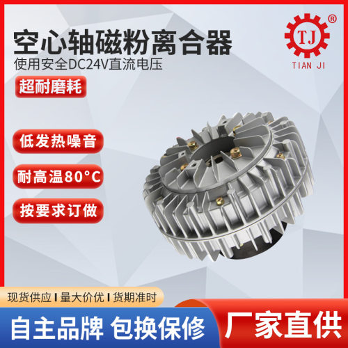 广东YSC磁粉离合器 YS-A1突出轴型磁粉离合器 双轴磁粉离合器电机