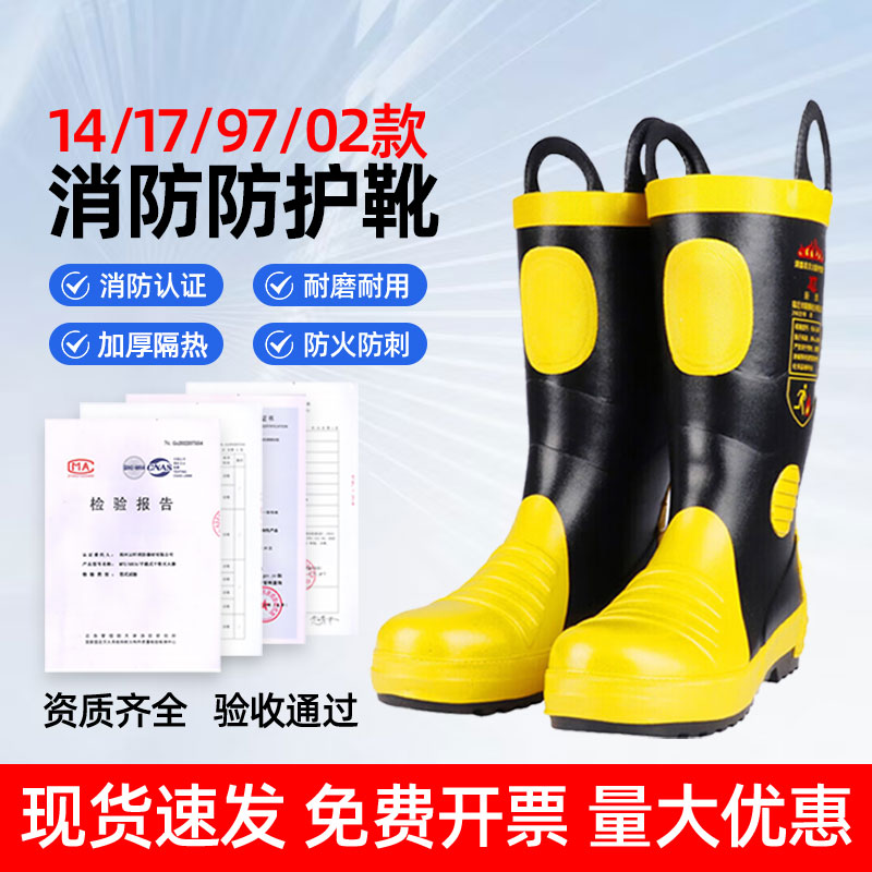消防鞋消防专用作战靴