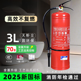 水基灭火器3L6L9L消防认证环保型灭火器家用车载商用水基消防器材