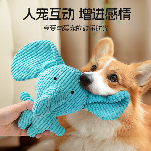 【告别拆家】发声毛绒狗狗玩具