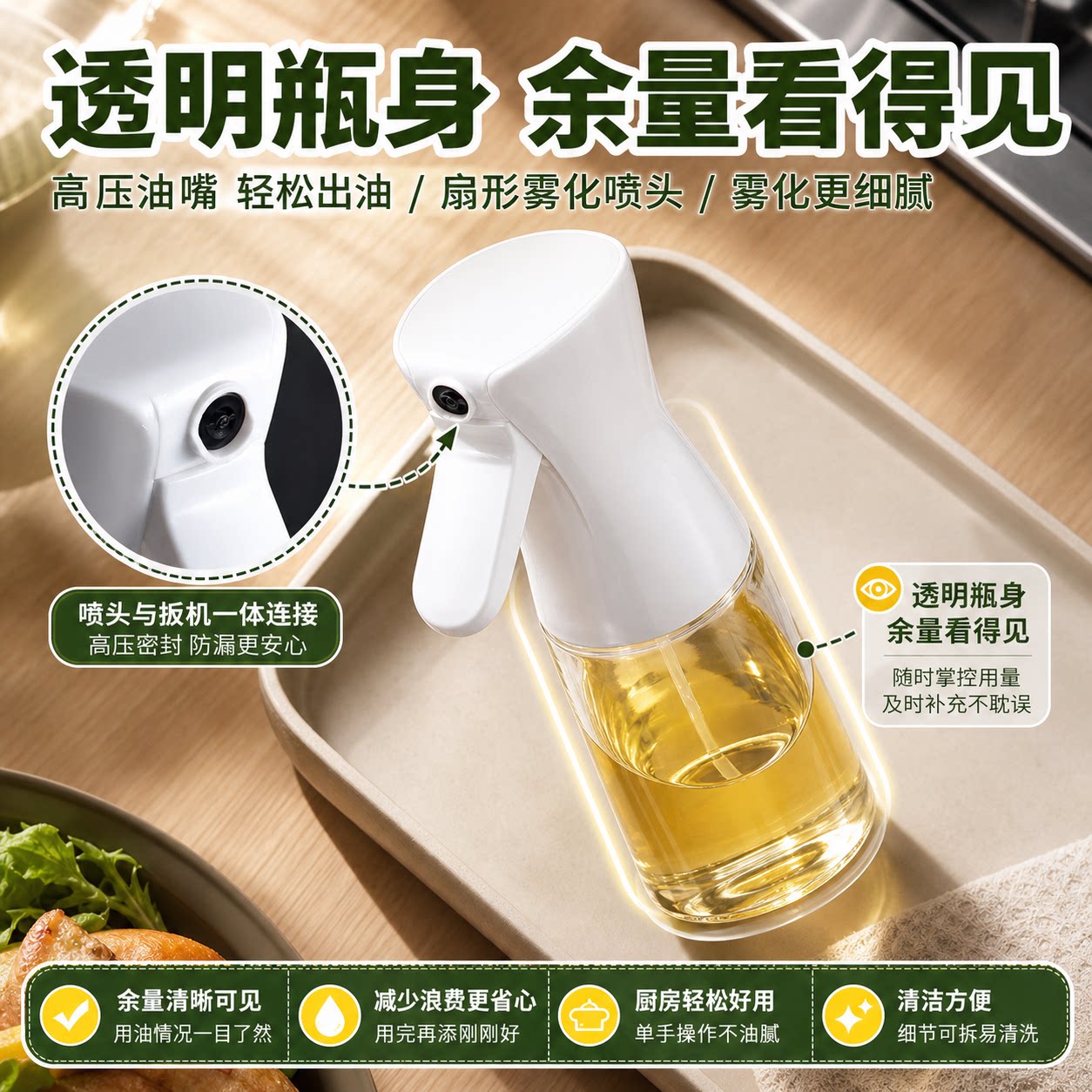 喷油瓶厨房家用雾化喷油壶橄榄油喷食用油烧烤控油高压喷雾壶
