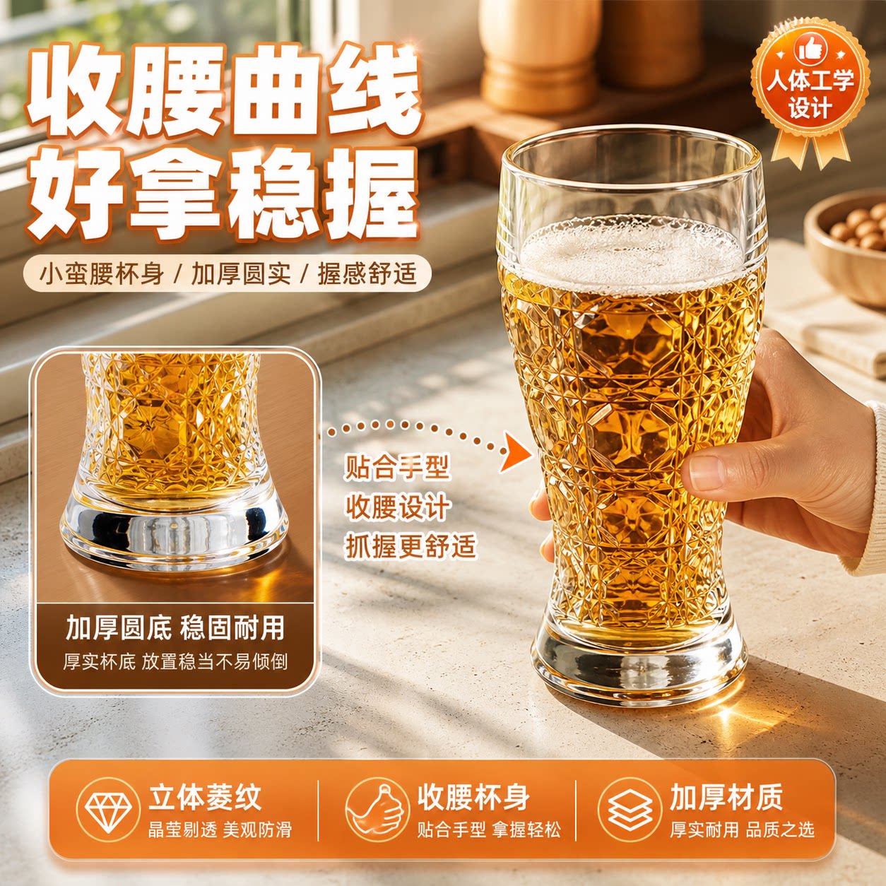 【通透厚实】2只家用加厚扎啤杯图片
