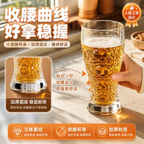 【通透厚实】2只家用加厚扎啤杯