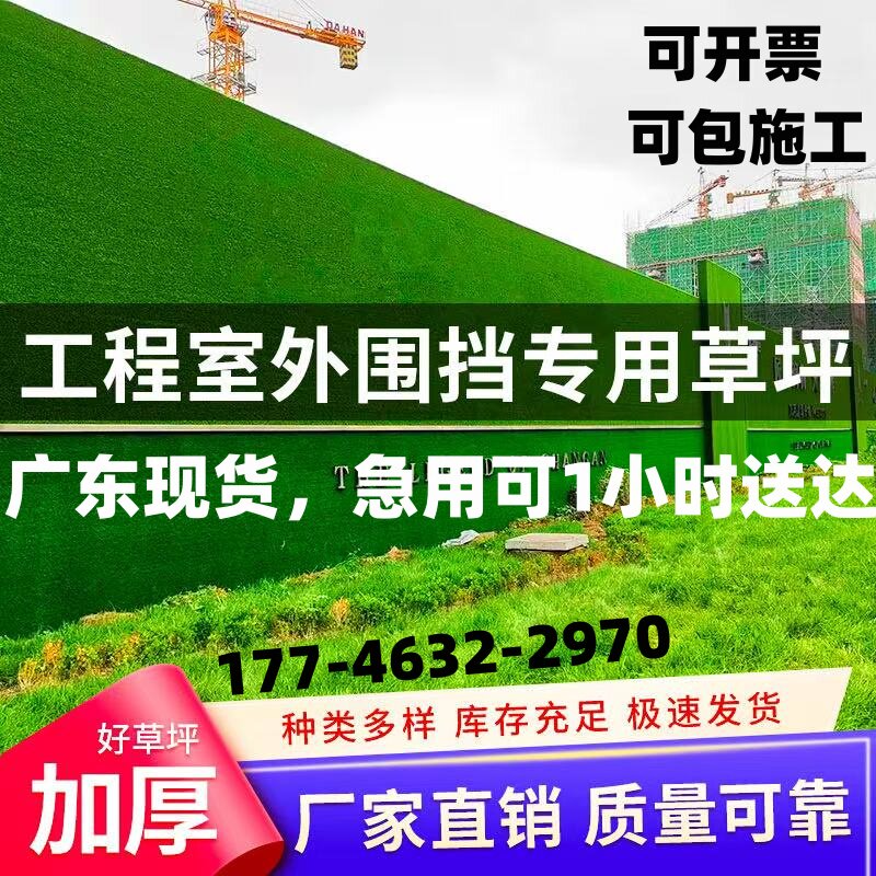 市政工程围挡墙草坪人造绿草皮人工塑料彷真假草坪地毯工地防航拍