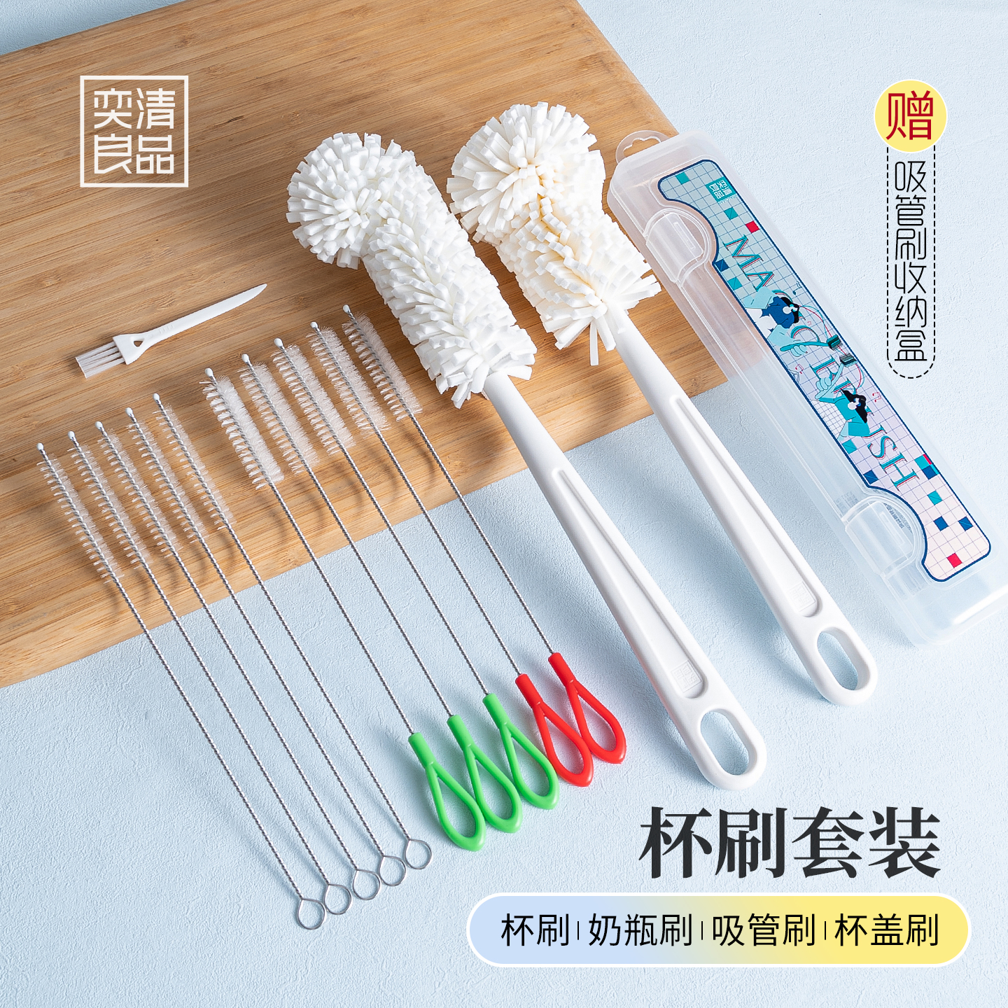 吸管刷洗杯刷套装这一套就够了