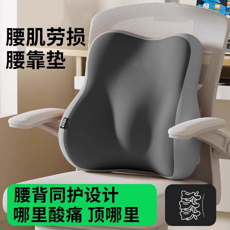 办公室椅子靠背垫护腰一体久坐专用神器腰托靠枕座椅腰枕腰肌劳损