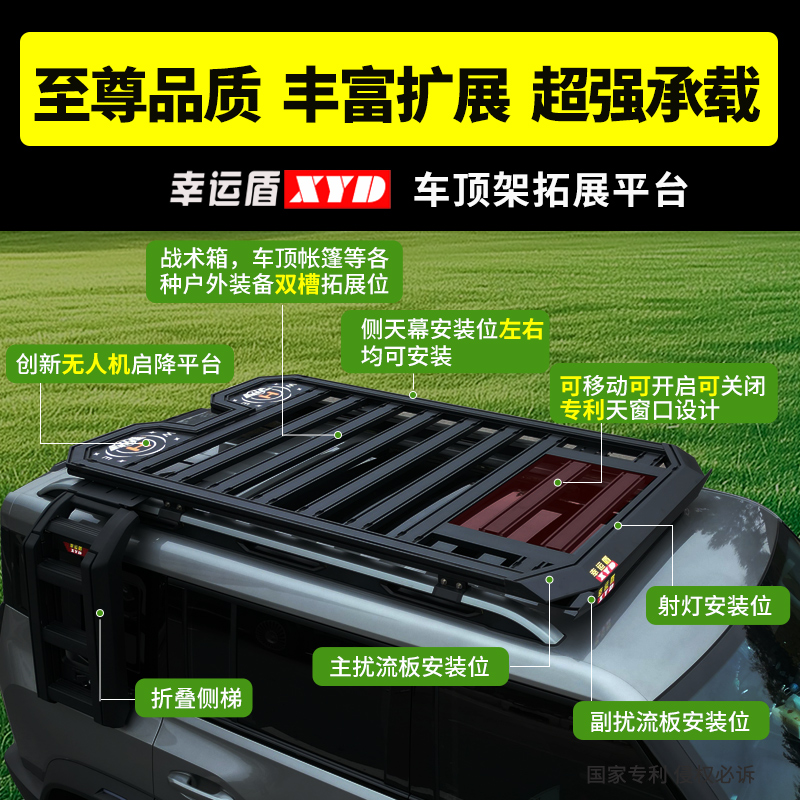 幸运盾汽车行李架车顶框多功能拓扩展平台旅行架平筐SUV侧帐改装