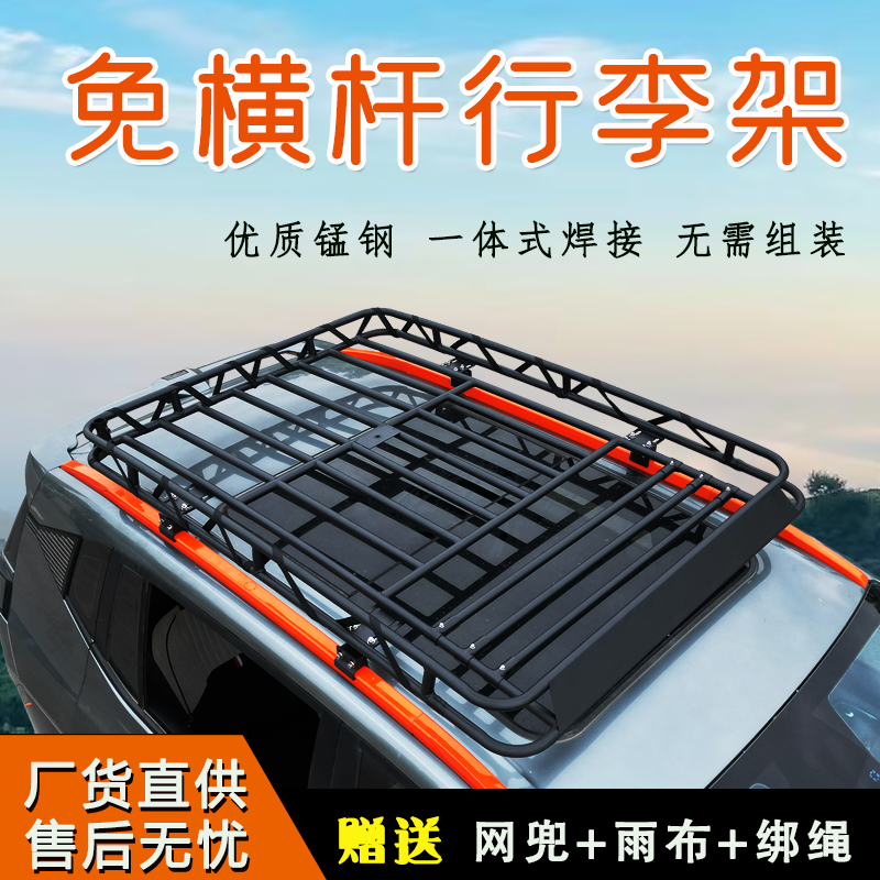 奇瑞ICAR03瑞虎8Pro/9探索06风云T8T9T10 汽车行李架车顶框货架筐