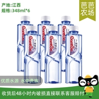 百歲山天然礦泉水348ml*6瓶整箱裝車載會(huì)議家庭接待專用飲用水